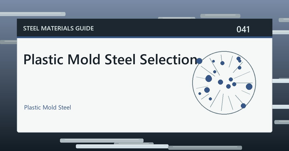 Plastic Mold Steel Selection guide thumbnail